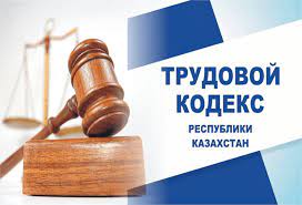 Какие изменения внесены в Трудовой кодекс по вопросам социального обеспечения